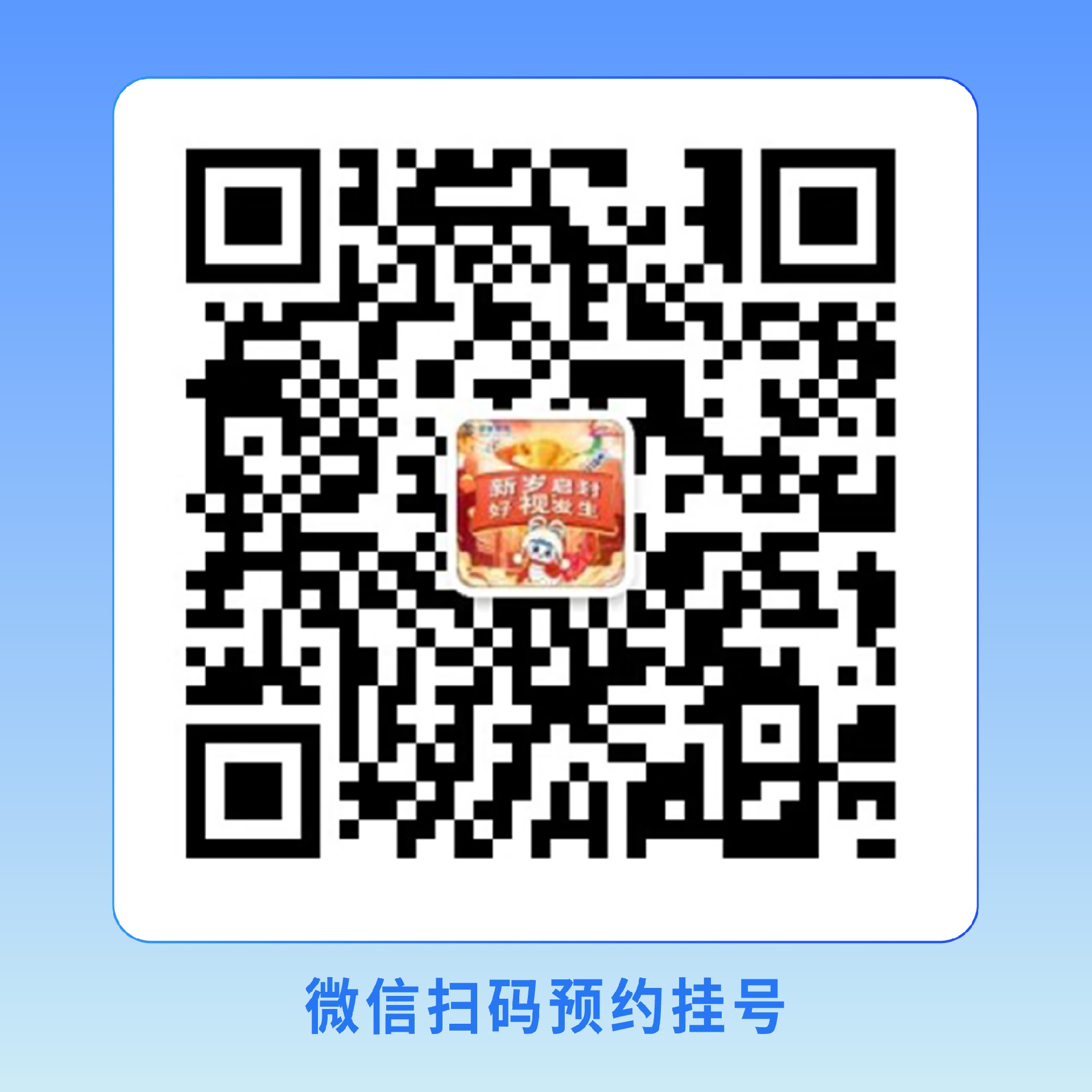 二维码